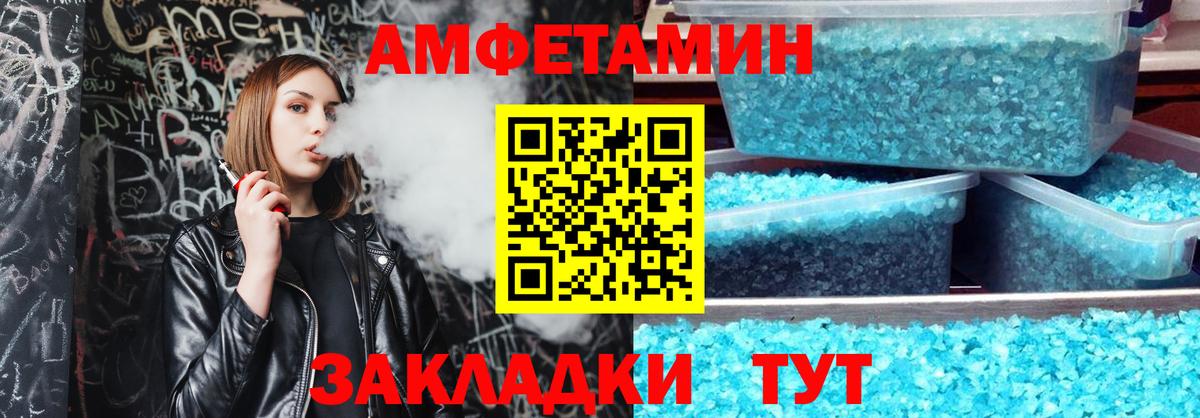 Амфетамин Premium Северск