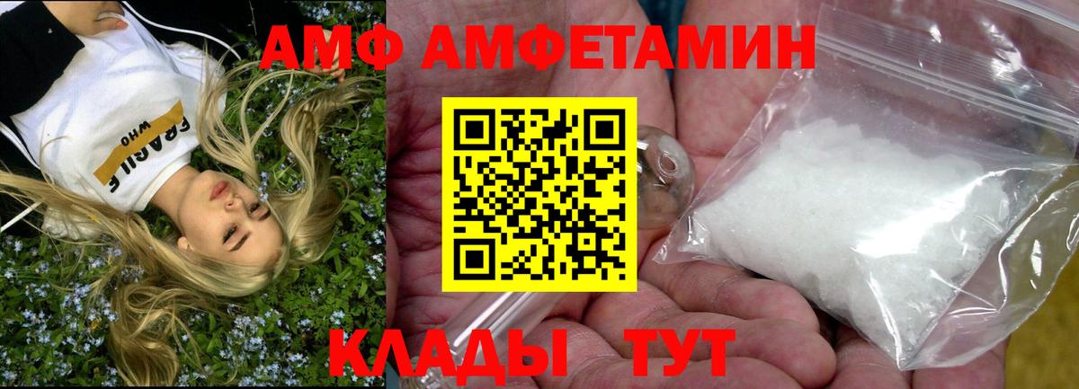 Amphetamine Розовый  Вход с VPN  Amphetamine  Северск 