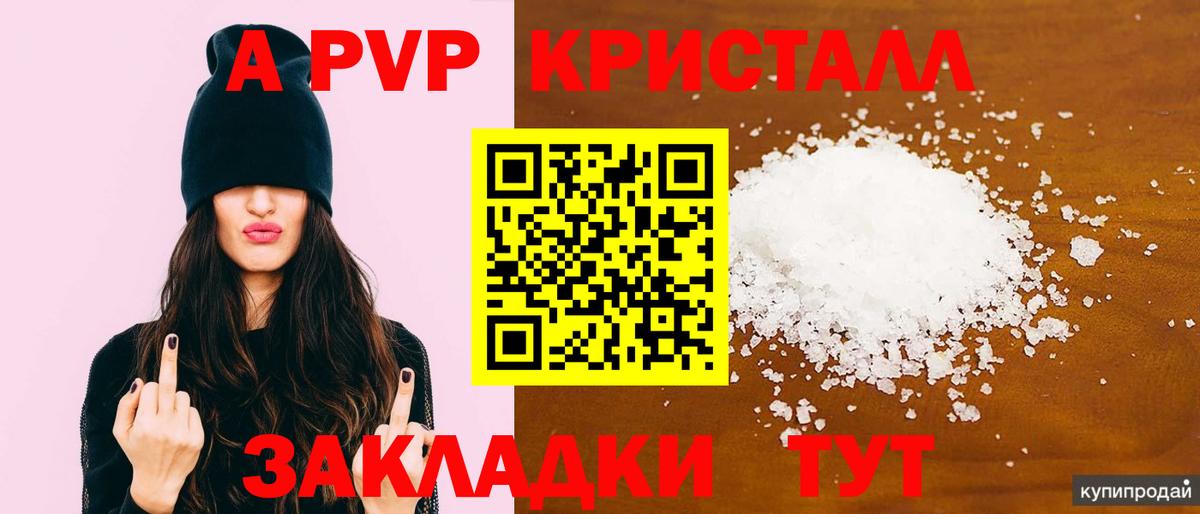 Альфа ПВП СК КРИС Северск