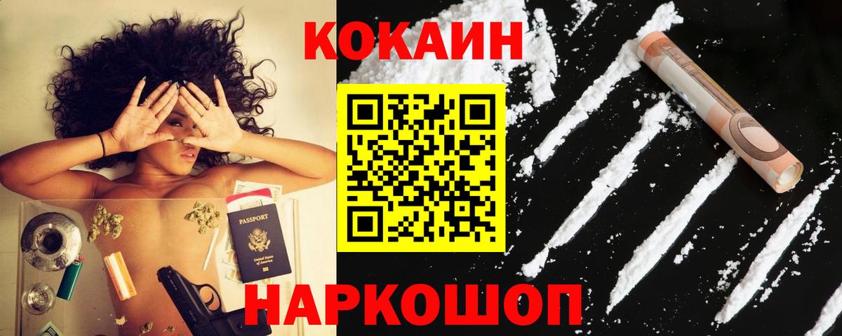 Северск  где купить наркотик  COCAIN Эквадор  Вход с VPN  КОКАИН Fish Scale 