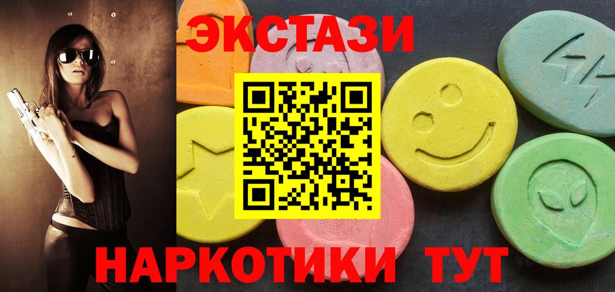 Экстази диски  Ecstasy  Вход с VPN  Северск  Экстази диски 