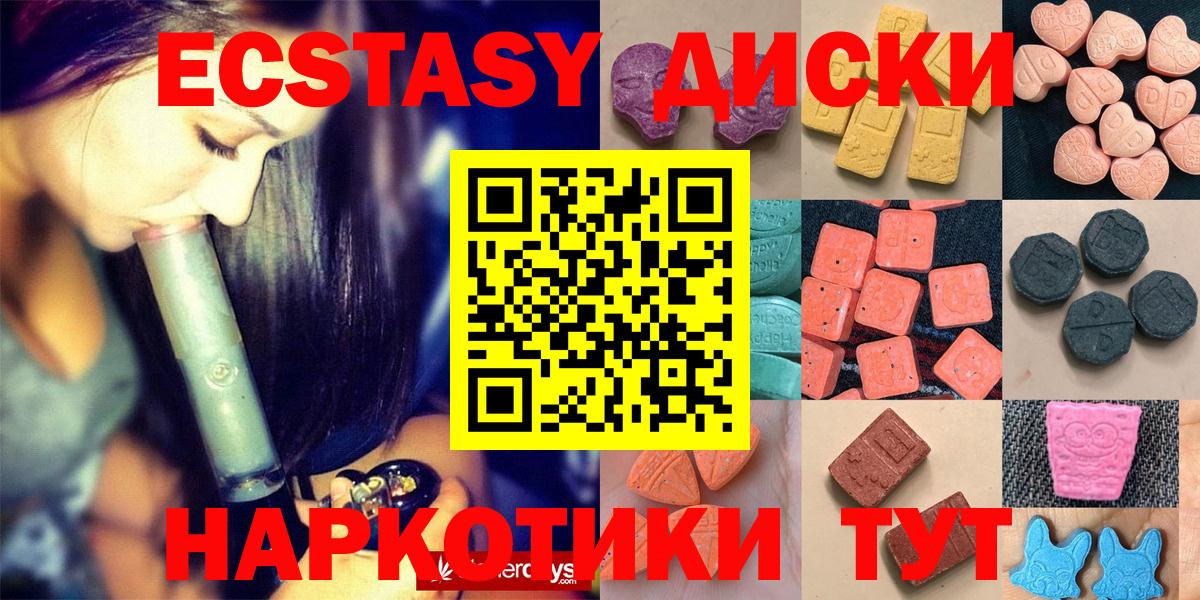 ЭКСТАЗИ XTC Северск