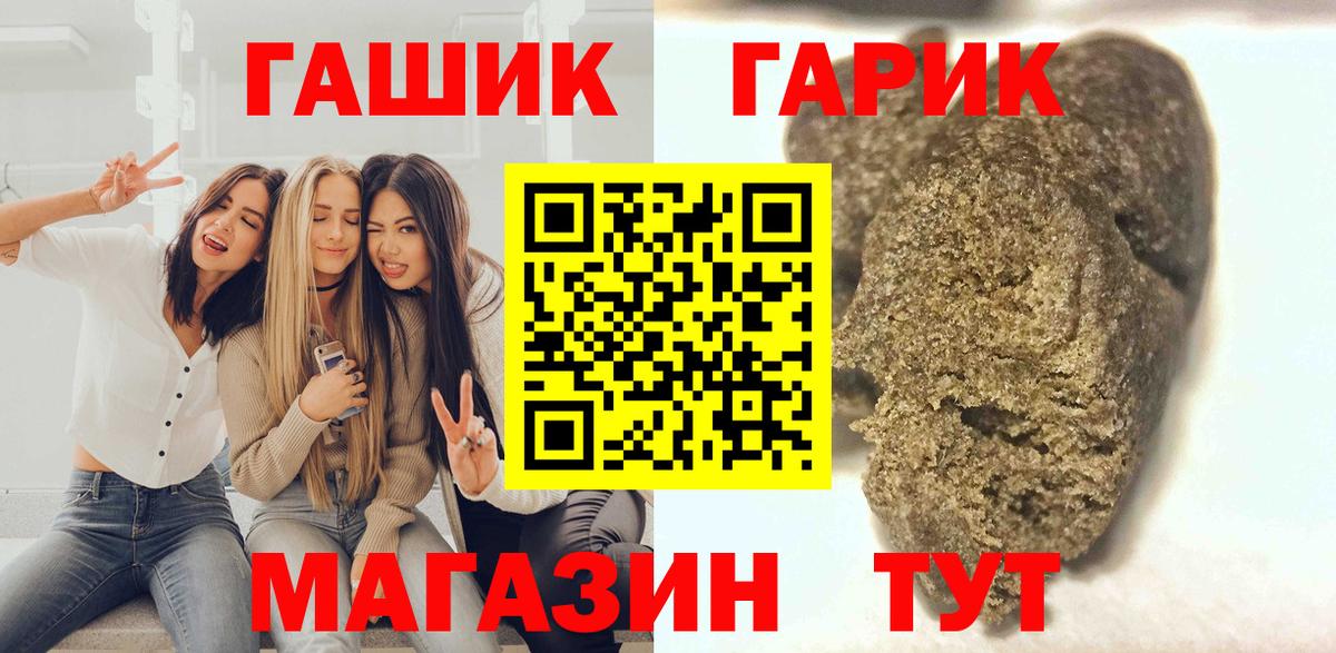 ГАШИШ хэш Северск
