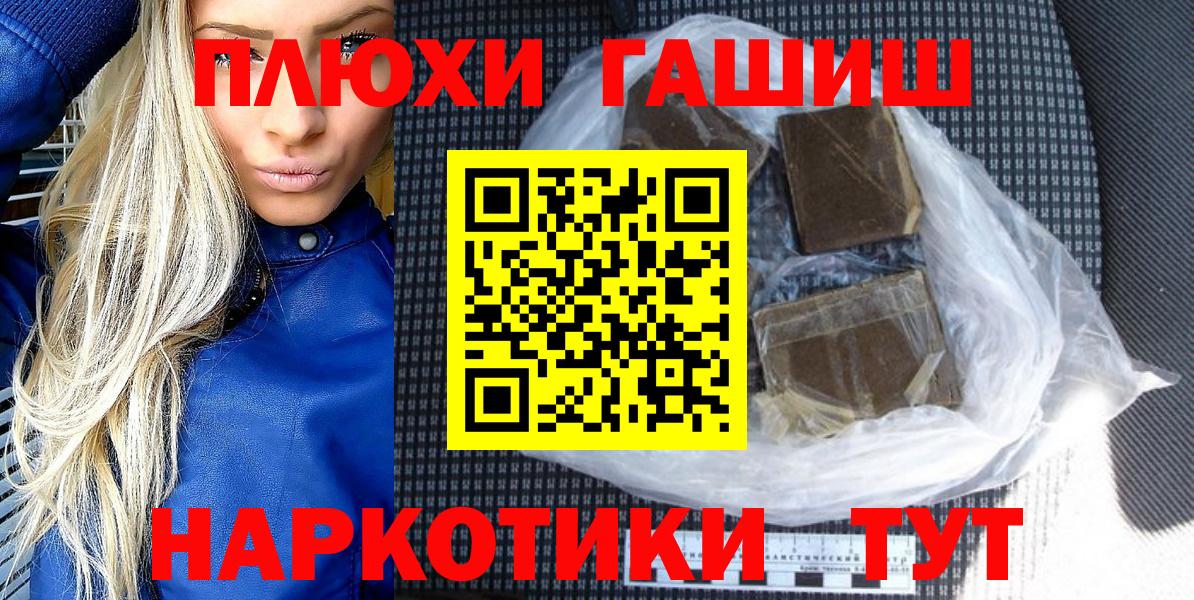 ГАШ убойный  Вход с VPN  Гашиш  Северск  ГАШИШ Ice-O-Lator 