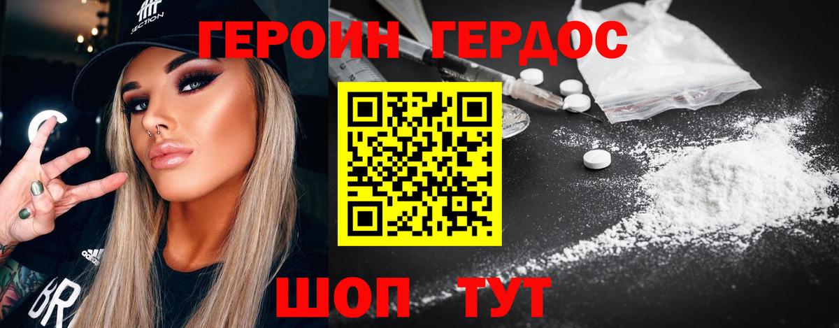 ГЕРОИН гречка Северск