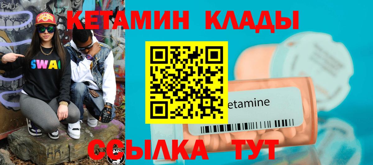 Северск  КЕТАМИН VHQ  Вход с VPN  КЕТАМИН VHQ 