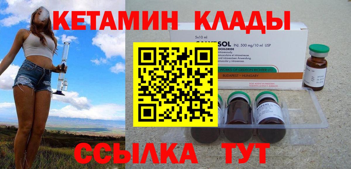 Кетамин VHQ Северск