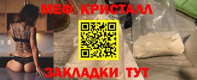 МДМА Жуковский