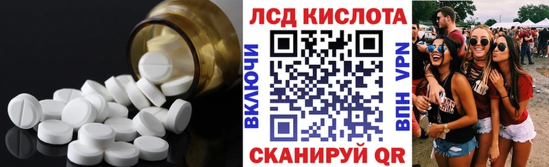 Лсд 25 экстази ecstasy Северск
