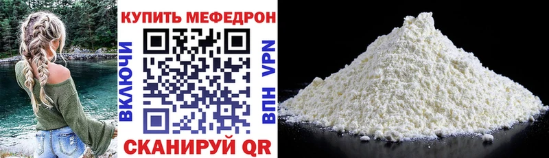 купить наркотики сайты Северск Мефедрон кристаллы