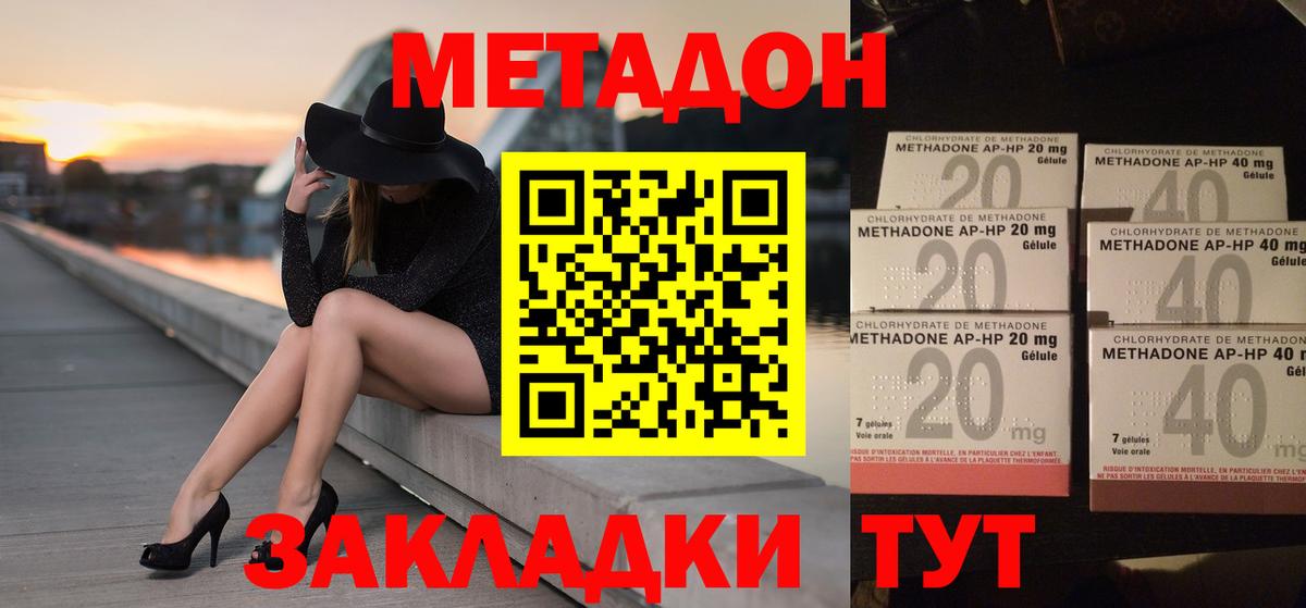 МЕТАДОН мёд Северск