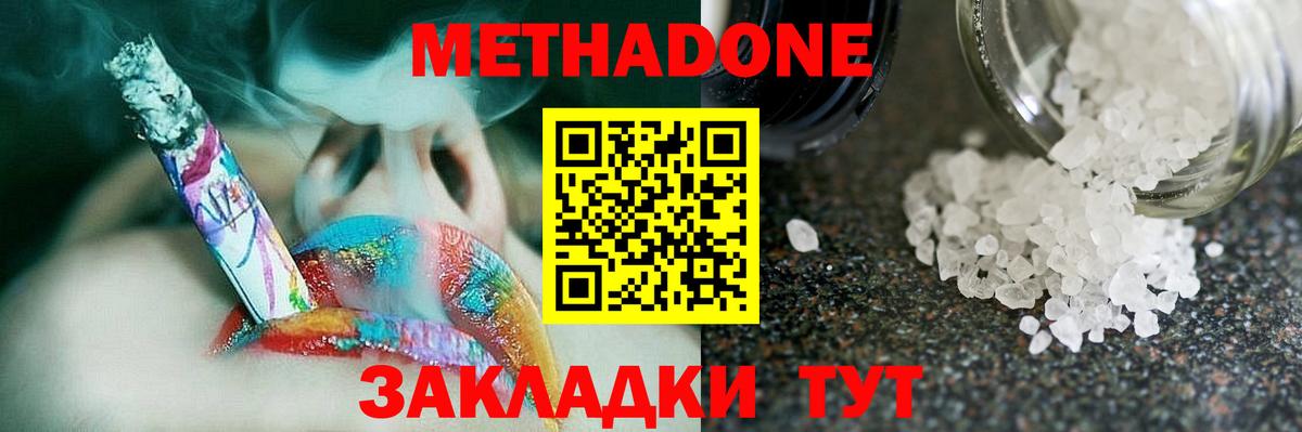 omg вход  Вход с VPN  Северск  Метадон белоснежный  МЕТАДОН мёд 