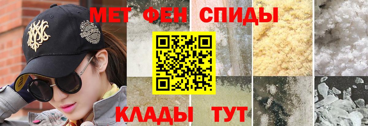 Северск  Первитин Декстрометамфетамин 99.9%  Вход с VPN 