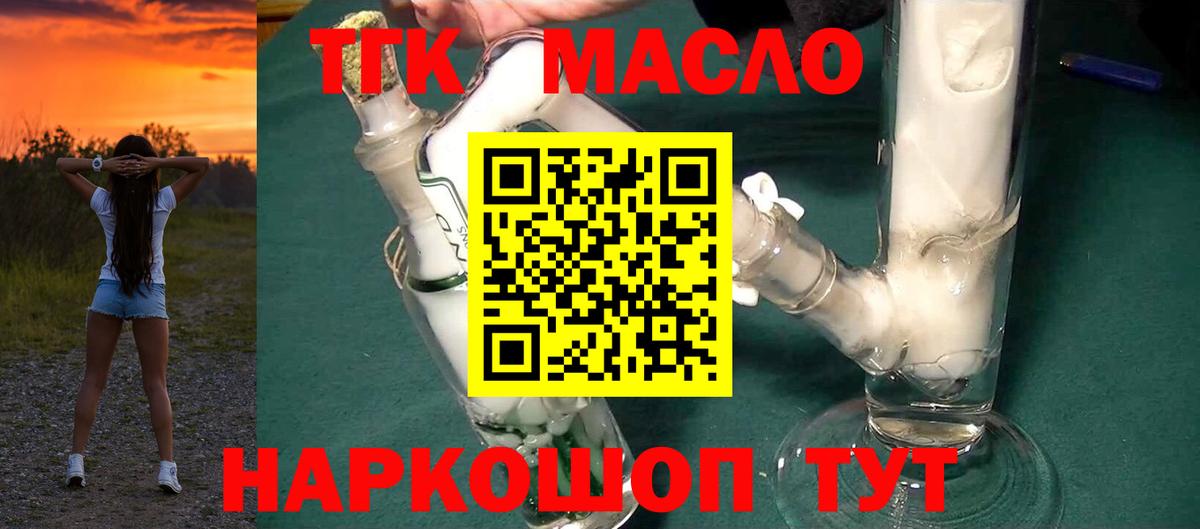 ТГК Wax  Вход с VPN  Северск 